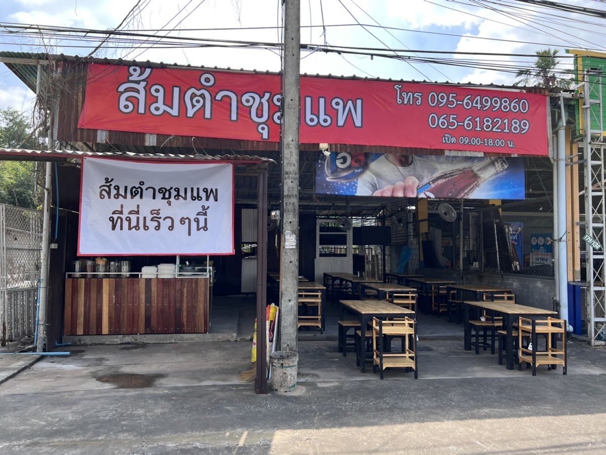 Somtam Chum Phae - in Khon Kaen