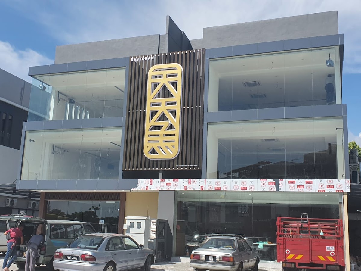 DAILY FISH DIM SUM BM - Bukit Mertajam大山脚天天鱼