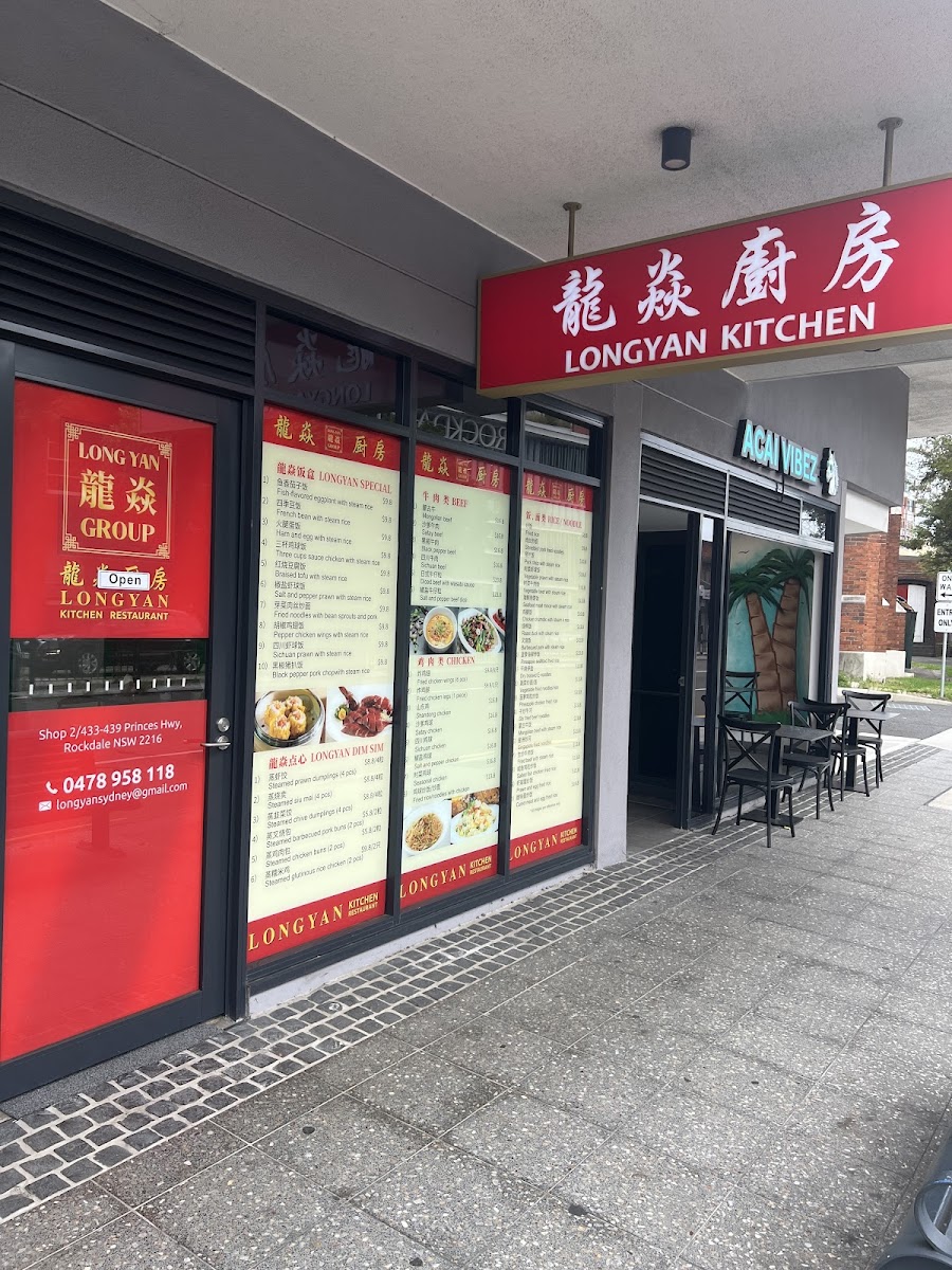 LONGYAN KITCHEN RESTAURANT