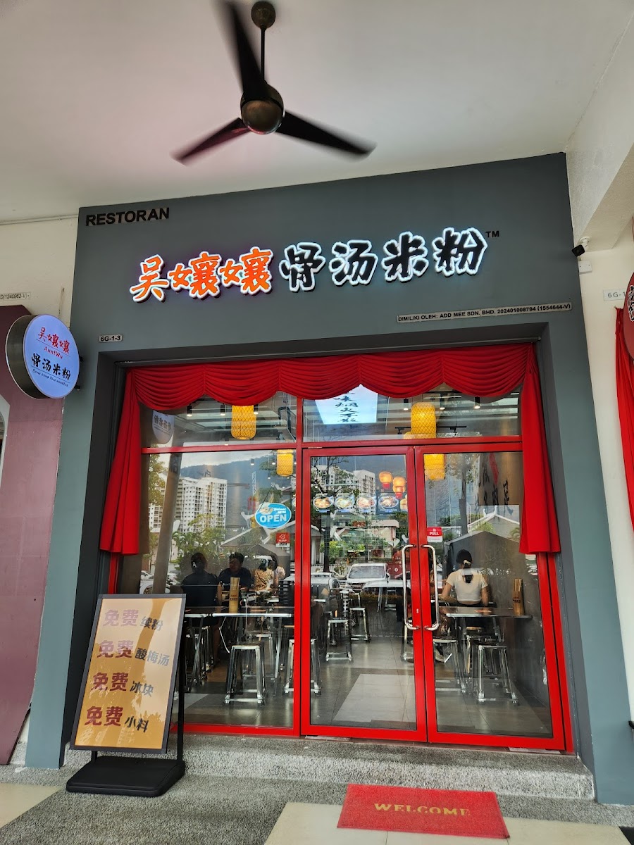 吴嬢嬢骨汤米粉 WU NIANG NIANG NOODLE Restaurant All Seasons