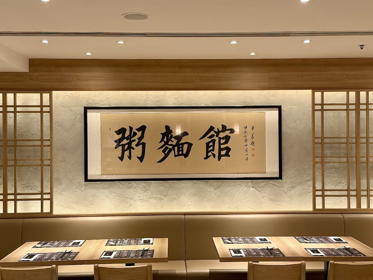 Congee and Noodle Shop by Lubuds