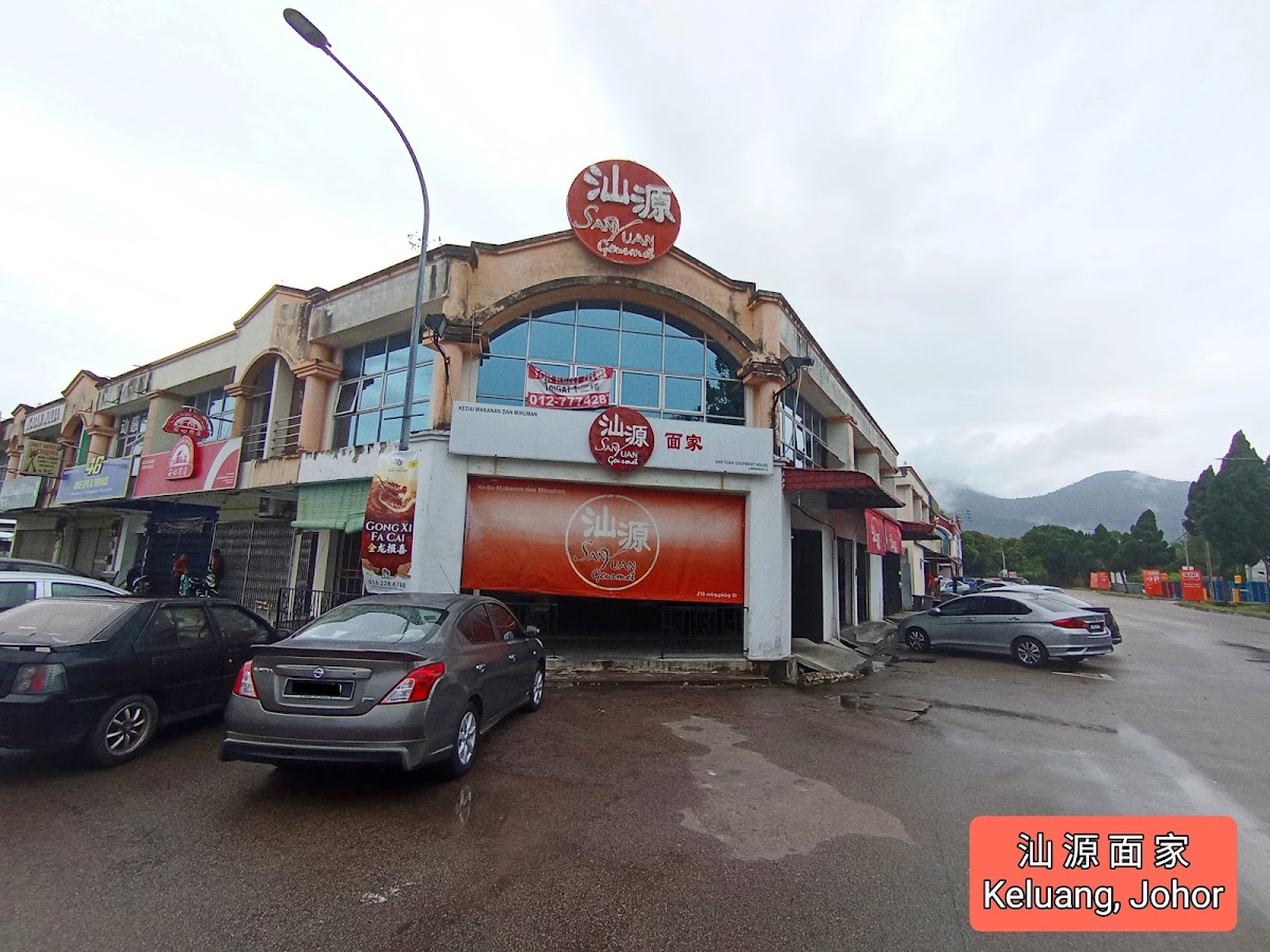 San Yuan Gourmet House