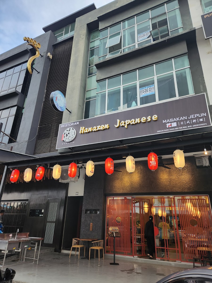 花膳日式料理 Hanazen Japanese Restaurant