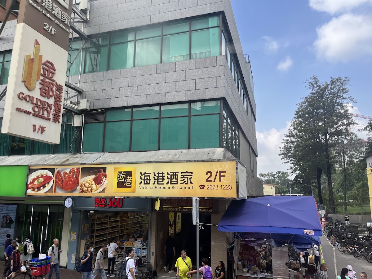 Victoria Harbour Restaurant (Sheung Shui)