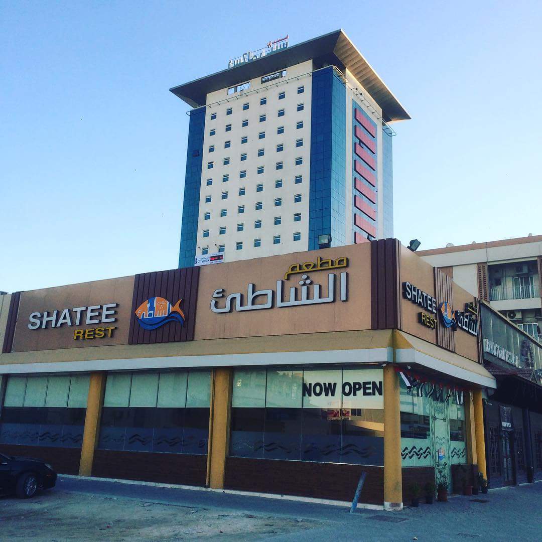 Shatee Restaurant