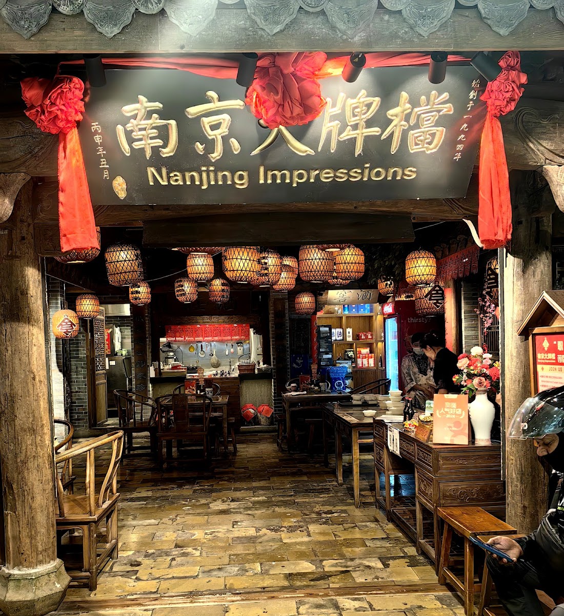 Nanjing Impressions 南京大牌档