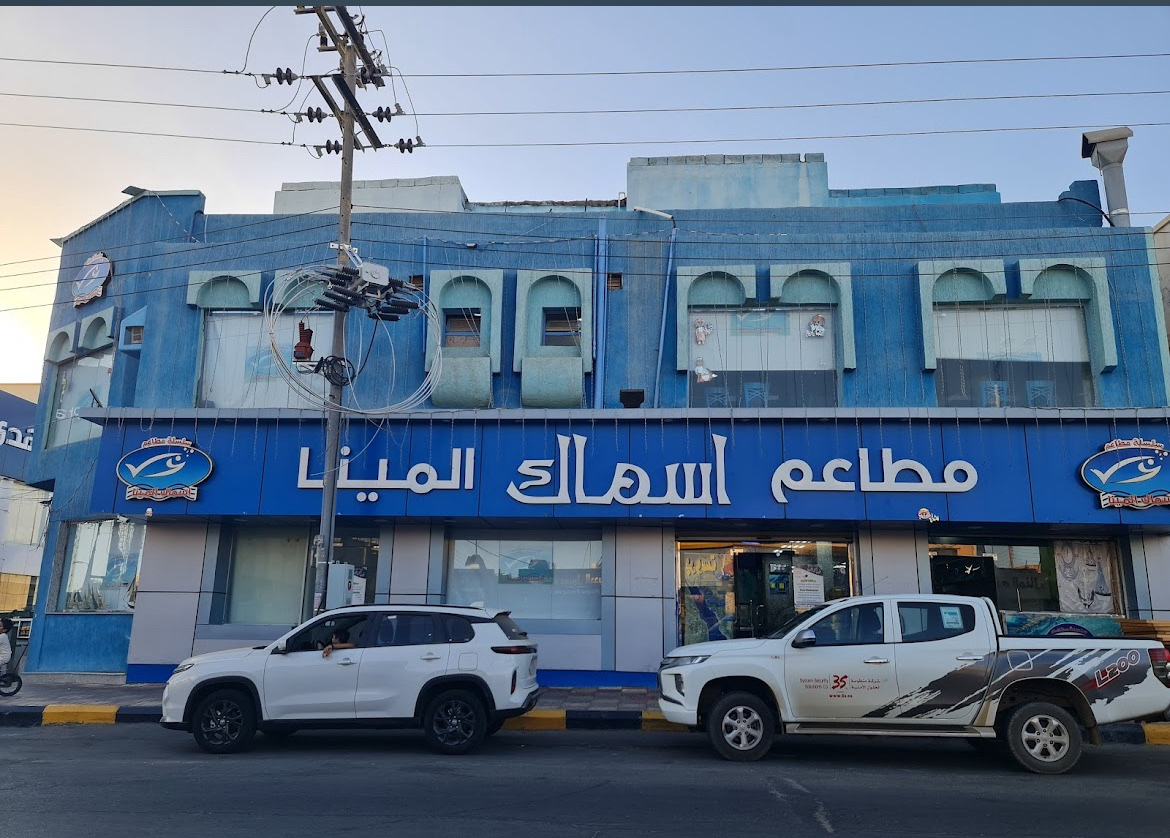 Mina Fish Restaurant