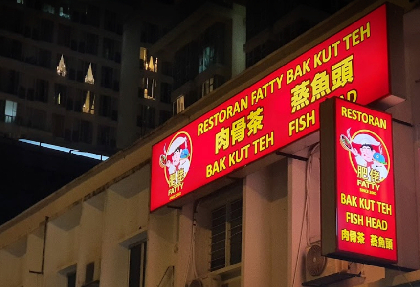 Fatty Bak Kut Teh & Fish Head 肥佬肉骨茶 & 蒸鱼头