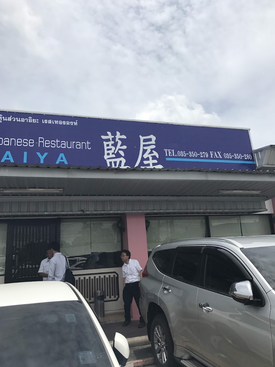 Aiya Japanese Restaurant